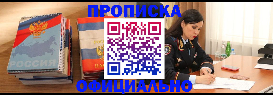 временная регистрация для всех в Приозерске