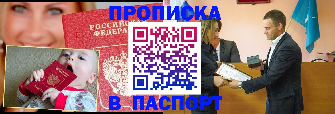 прописка поиск в Приозерске