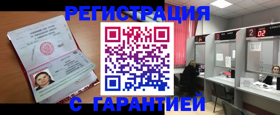прописка паспорт в Приозерске