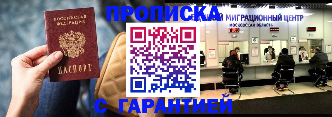 прописка поиск в Приозерске