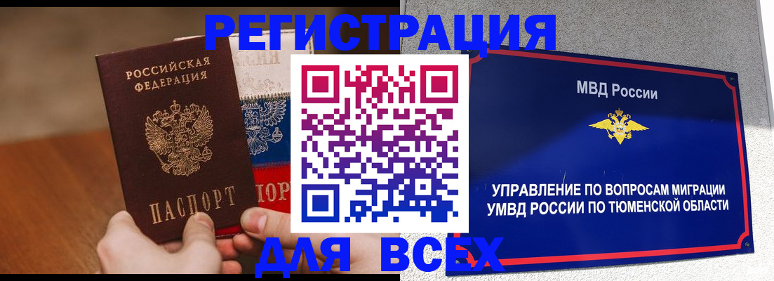 временная регистрация недорого в Приозерске